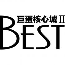 巨蛋核心城 II 及 BEST 設計圖