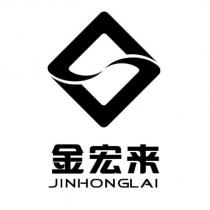 金宏來 JINHONGLAI及圖