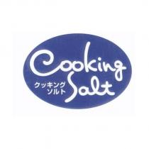 Cooking Salt /クッキング ソルト