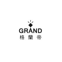 格蘭帝 GRAND 及圖