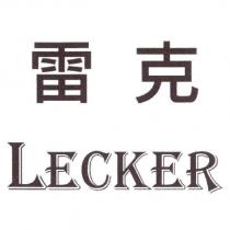 雷克 LECKER