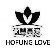 荷豐真愛 HOFUNG LOVE 及圖