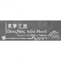 東寧文旅 DongNing Atlas Hotel Explore the DNA Of Tainan 及圖