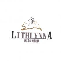 麗絲琳娜 LITHLYNNA 及圖