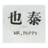 泰也 MR. POPPY 