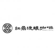 紅鼎洗釀咖啡 REDNESS COFFEE 及圖