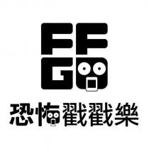 恐怖戳戳樂 FFG 及圖