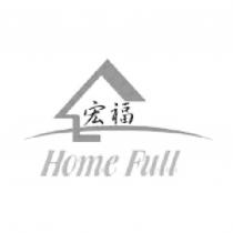 宏福及圖及 Home Full