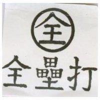 全壘打及圖