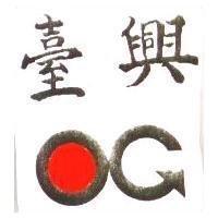 臺興及圖