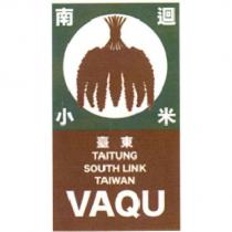 臺東南迴小米 TAITUNG SOUTH LINK TAIWAN VAQU 及圖
