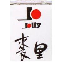 裘里 JOLLY 及 JO 圖 
