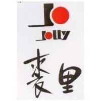 裘里 JOLLY 及 JO 圖 