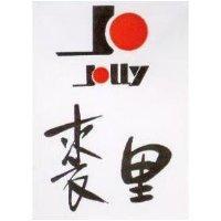 裘里 JOLLY 及 JO 圖 
