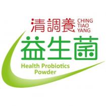 清調養 益生菌 CHING TIAO YANG Health Probiotics Powder 及圖
