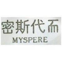 密斯代而 MYSPERE 