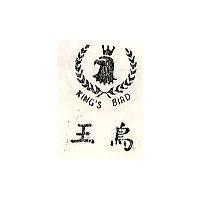 鳥王 KING'S BIRD