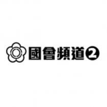 國會頻道及圖