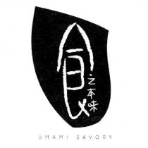 食之本味 UMAMI SAVORY 及圖
