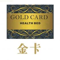 金卡 GOLD CARD 及圖