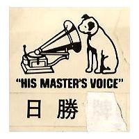 日勝及圖 
