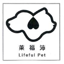 萊福沛 Lifeful Pet 及圖