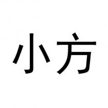 小方