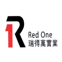 瑞得萬實業 Red One