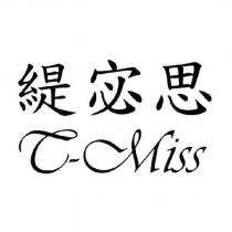 緹宓思 T-MISS