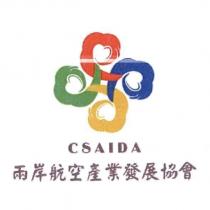CSAIDA 兩岸航空產業發展協會及圖