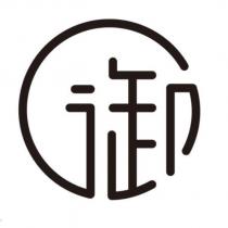 御設計圖