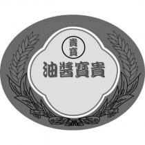 貴寶醬油及圖