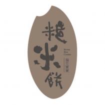 瀚克寶寶糙米餅 Brown Rice Cracker 及圖