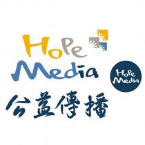 公益傳播 HopeMedia 及圖