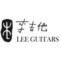 LEE GUITARS 李吉他及圖