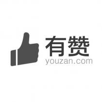 有贊youzan.com 及圖