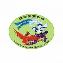 北海聖莊咖啡 North Sea Sacred Zhuang Coffee 及圖