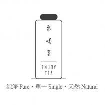 來喝茶 ENJOY TEA 純淨 Pure.單一 Single.天然 Natural 及圖