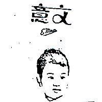 意文及圖 EMOON 