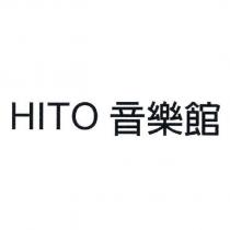 HITO 音樂館