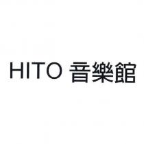 HITO 音樂館