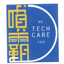 噴霸設計字 WE TECH CARE YOU
