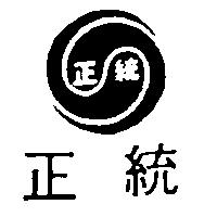 正統及圖