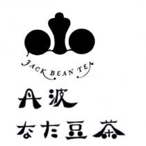 丹波なた豆茶 JACK BEAN TEA 及圖