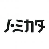 ノ.ミカタ logo