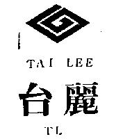 台麗及圖 TAI LEE