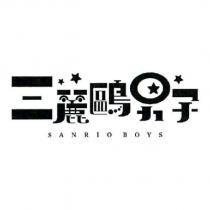 三麗鷗男子/ SANRIO BOYS