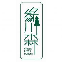 綠川森 GREEN RIVER FOREST 及圖