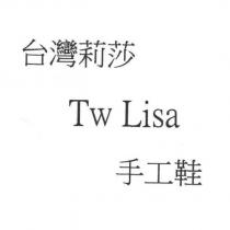 台灣莉莎 Tw Lisa 手工鞋