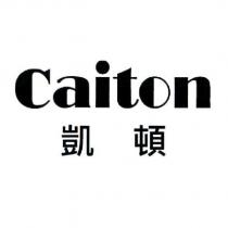 Caiton 凱頓